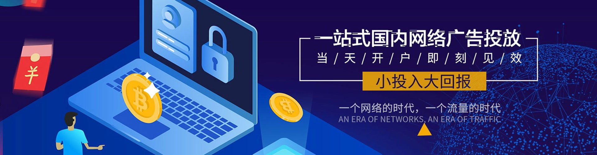 信州信息流开户